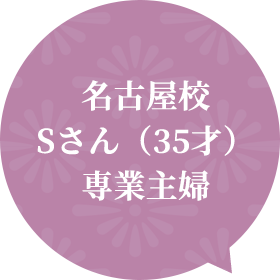 利用者の声