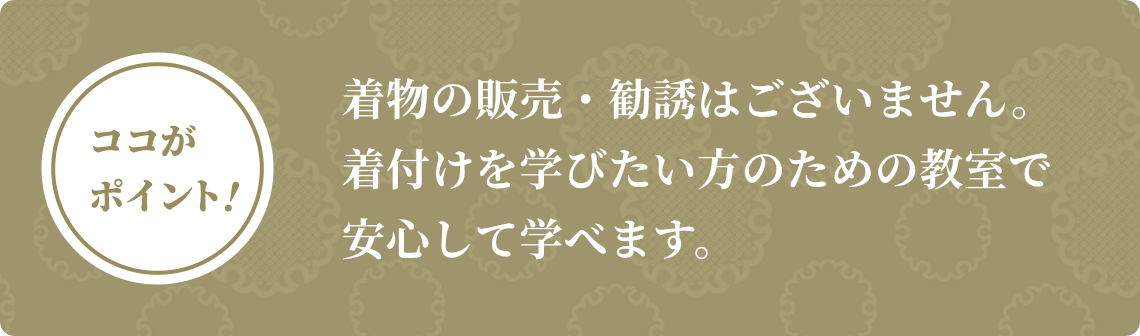 ここがポイント