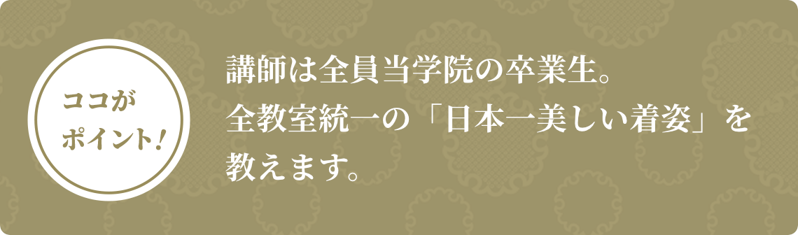 ここがポイント