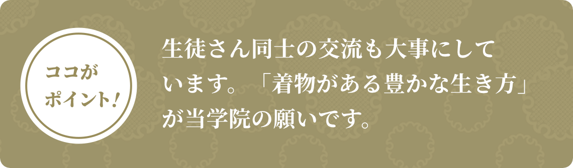 ここがポイント