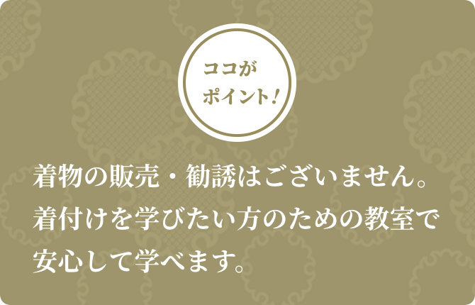 ここがポイント