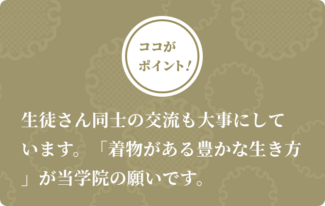 ここがポイント