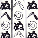 「鎌輪奴(かまわぬ)」